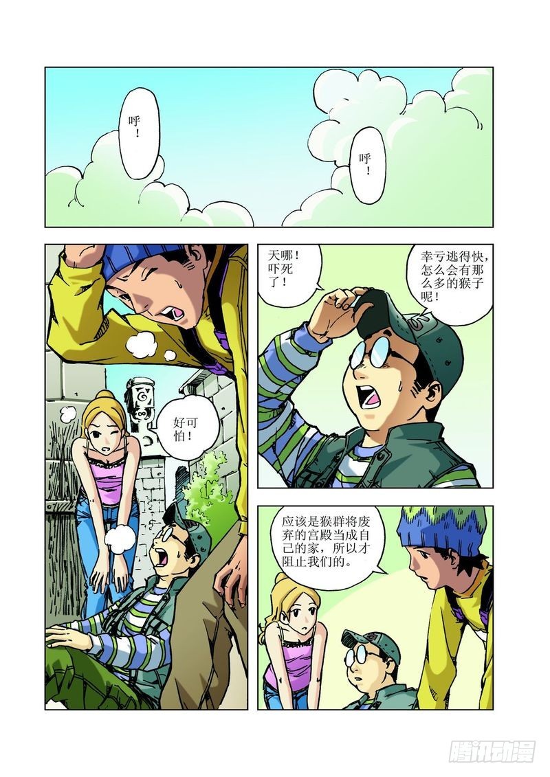 来去匆匆的玛雅029
