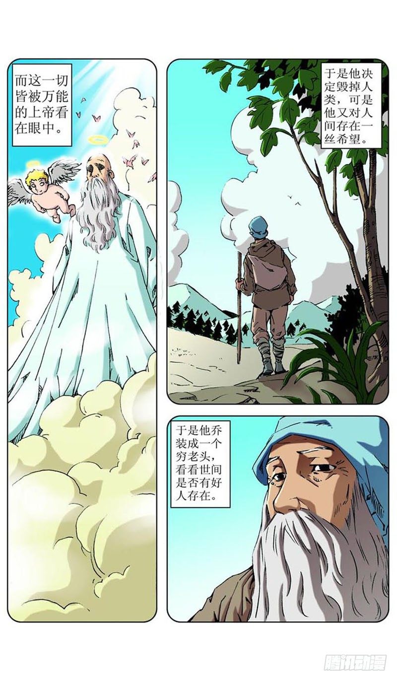 方舟今何在014