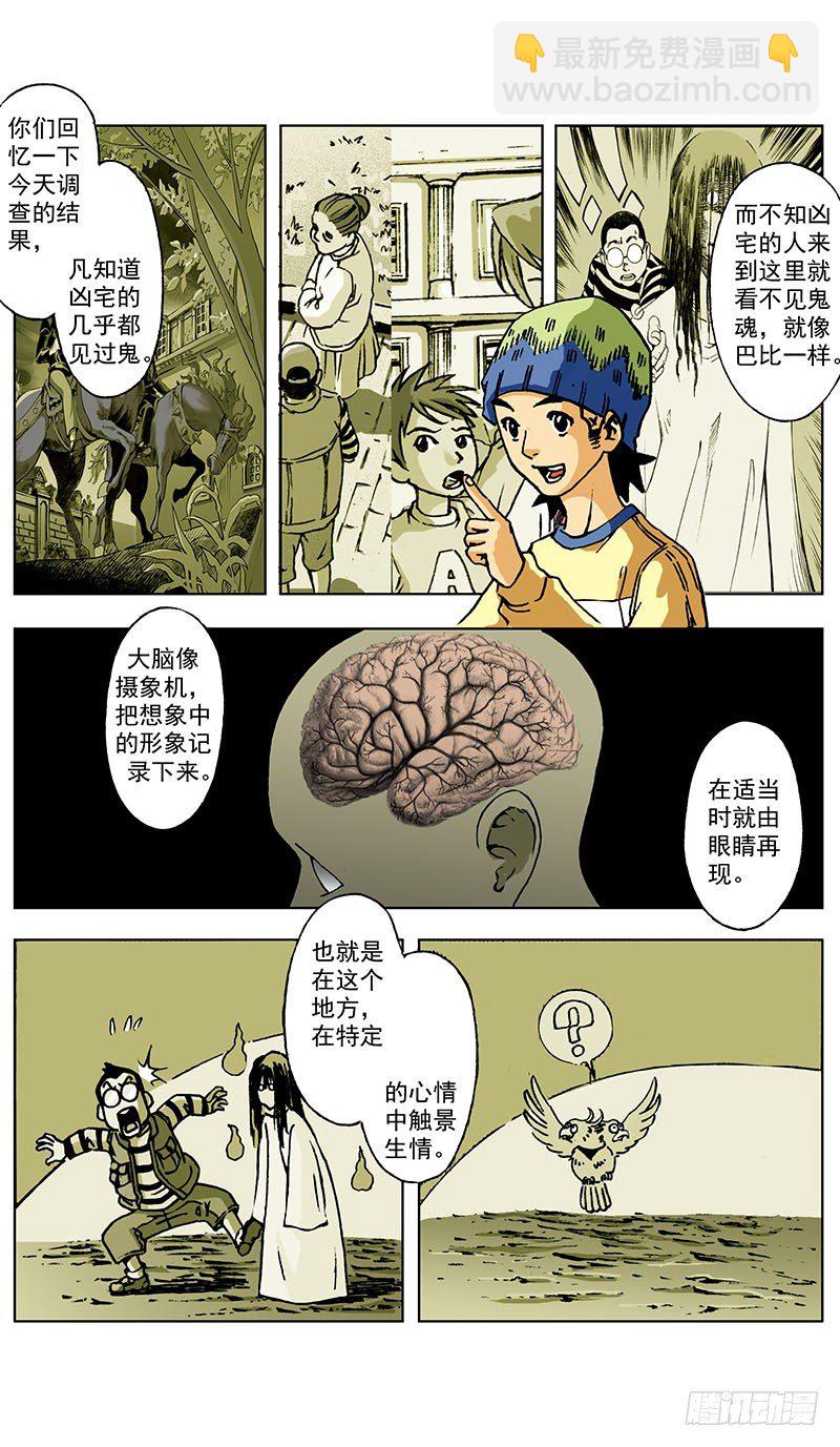 贝尔利教长的凶宅0213