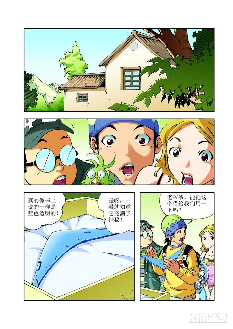 飞碟的使命015