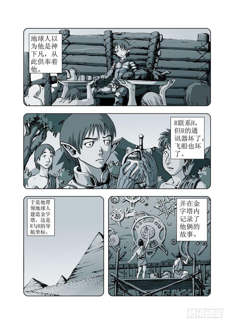 金字塔秘密031