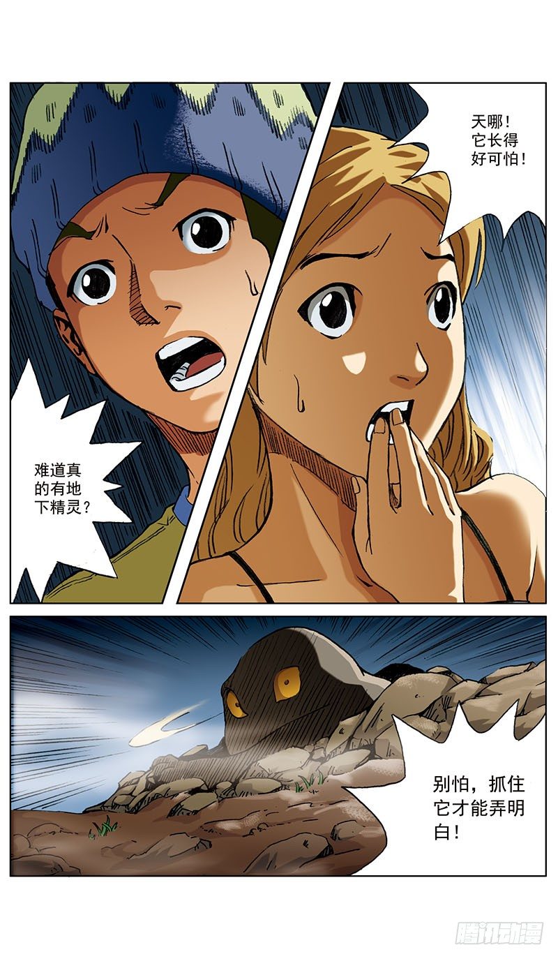 地孩026