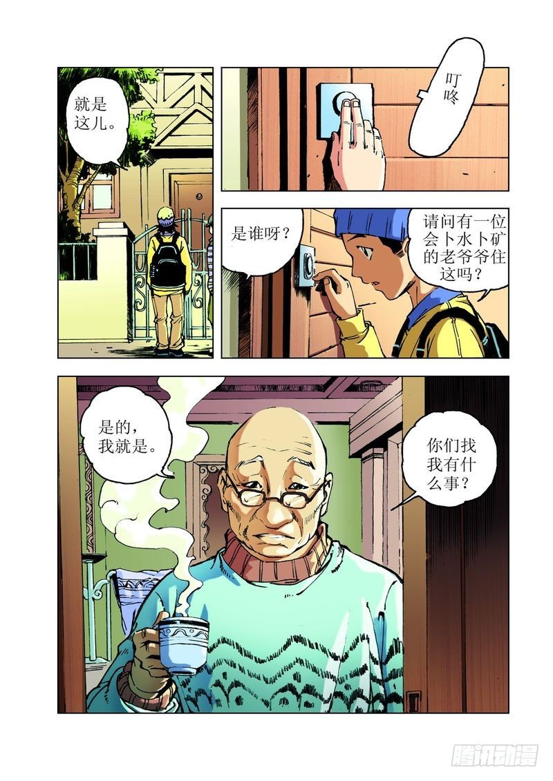 麦田怪怪圈0111