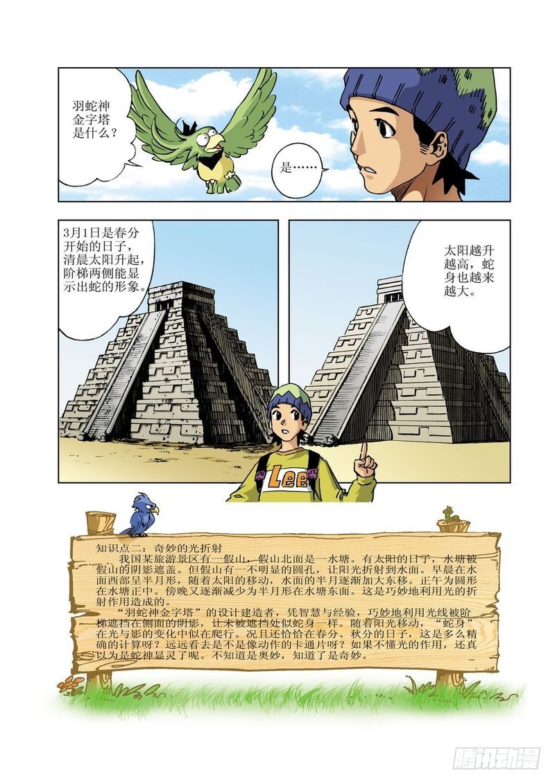 来去匆匆的玛雅040