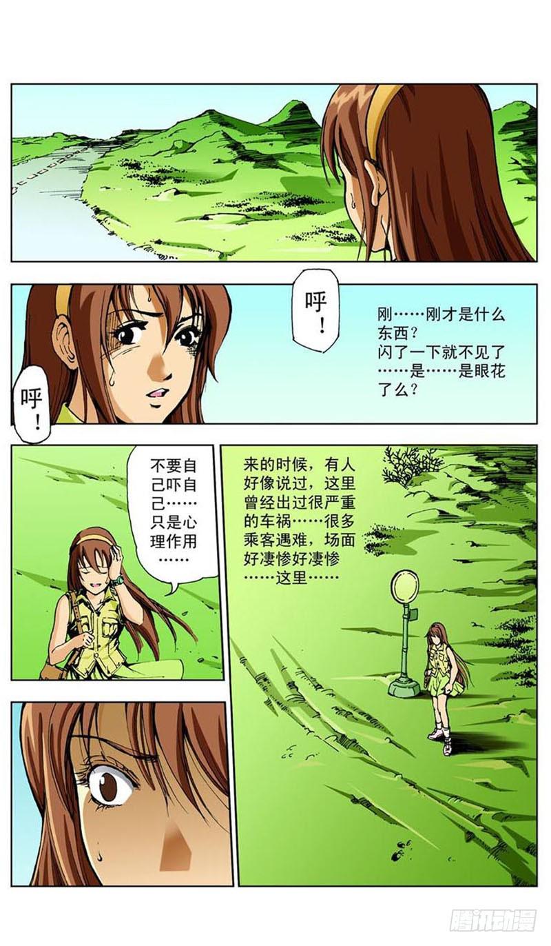 怪坡多奇幻013