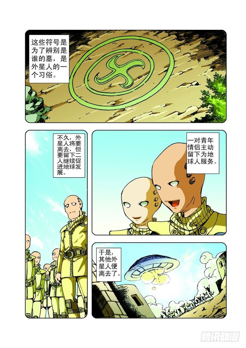 麦田怪怪圈025
