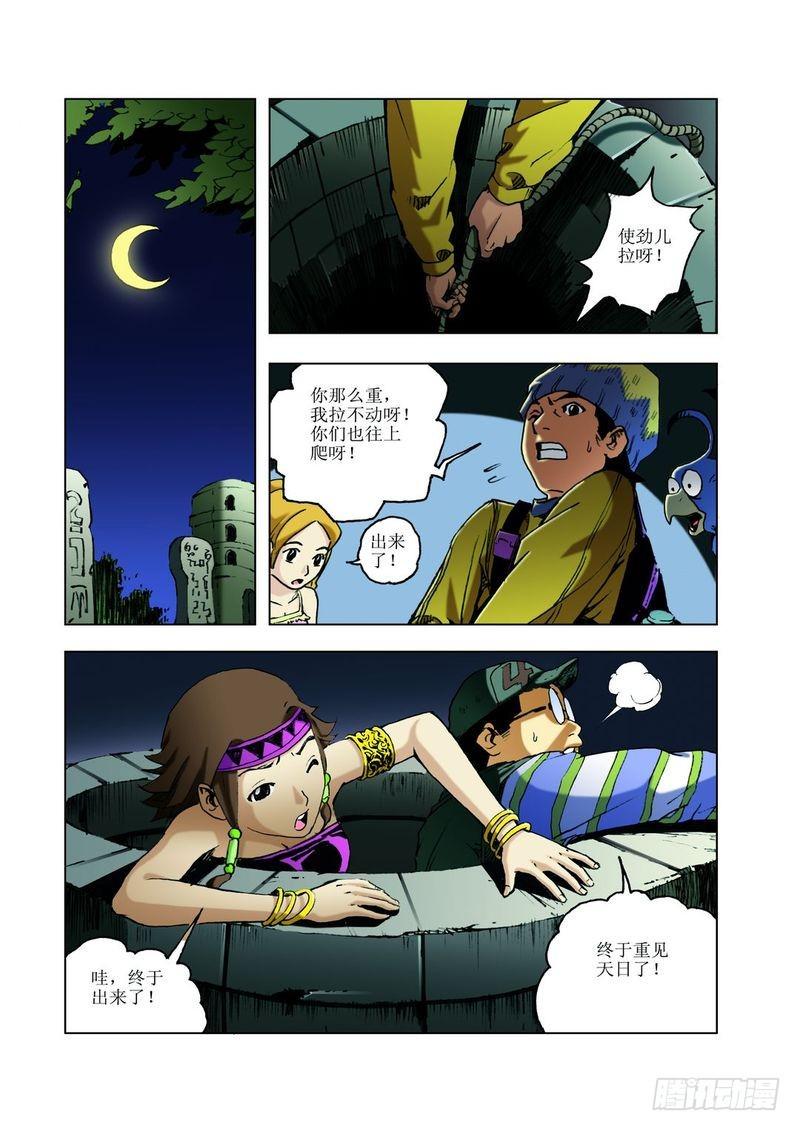 来去匆匆的玛雅050