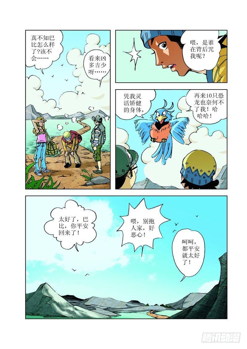 恐龙多悬念039