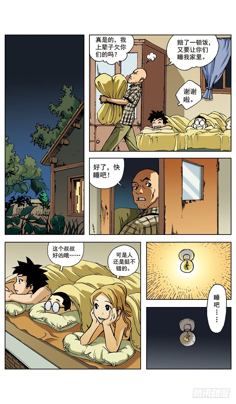 地孩021