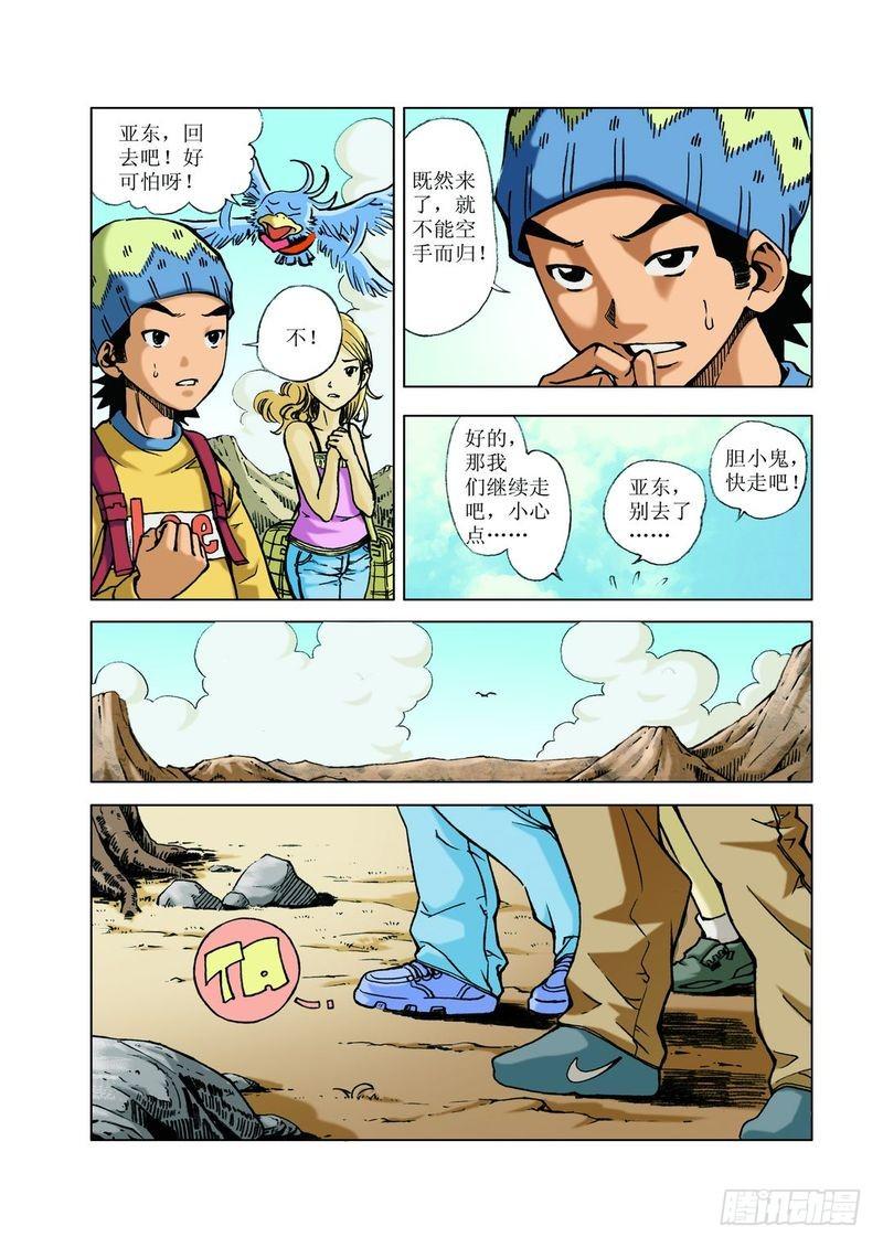恐龙多悬念0111