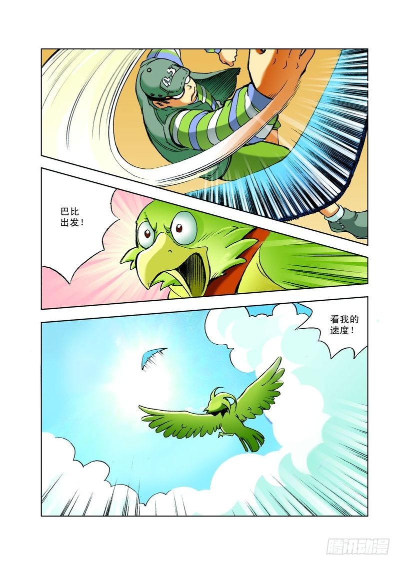 飞碟的使命017