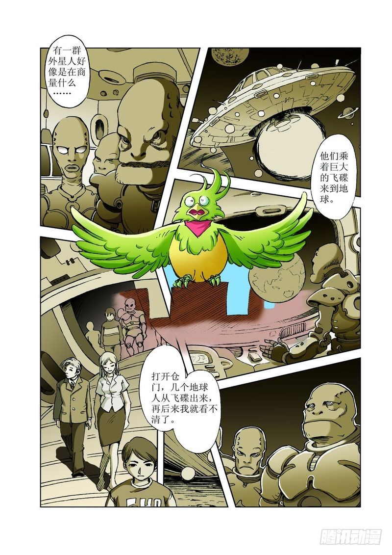 飞碟的使命019