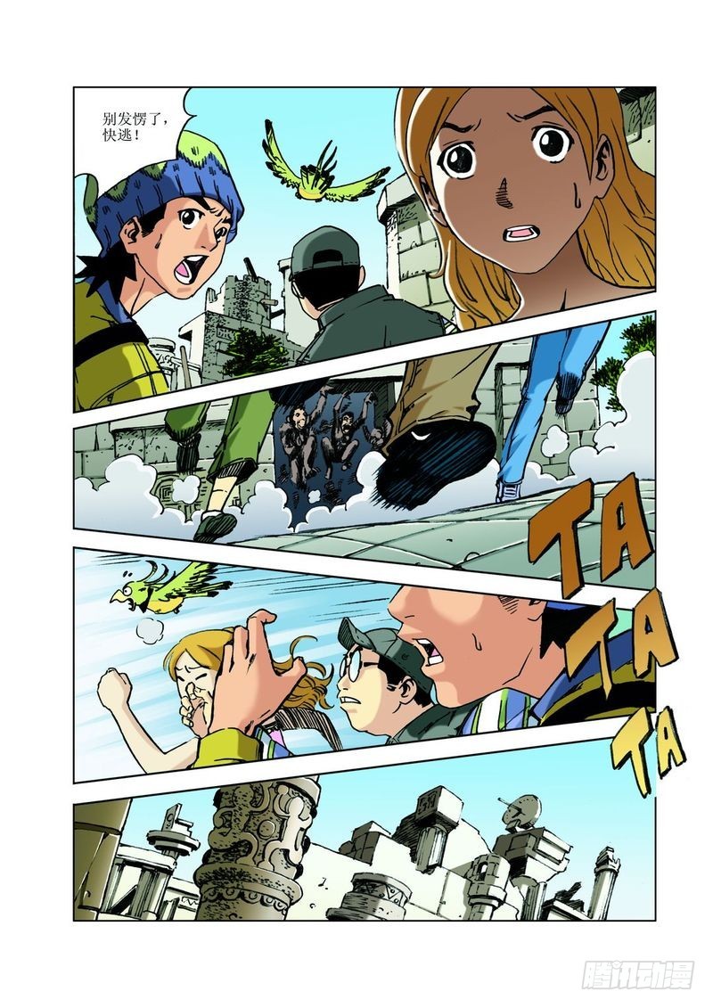 来去匆匆的玛雅028