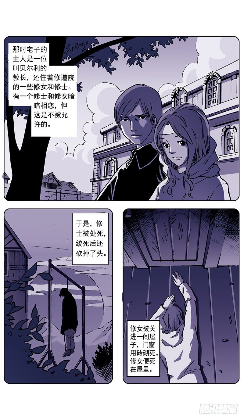 贝尔利教长的凶宅025