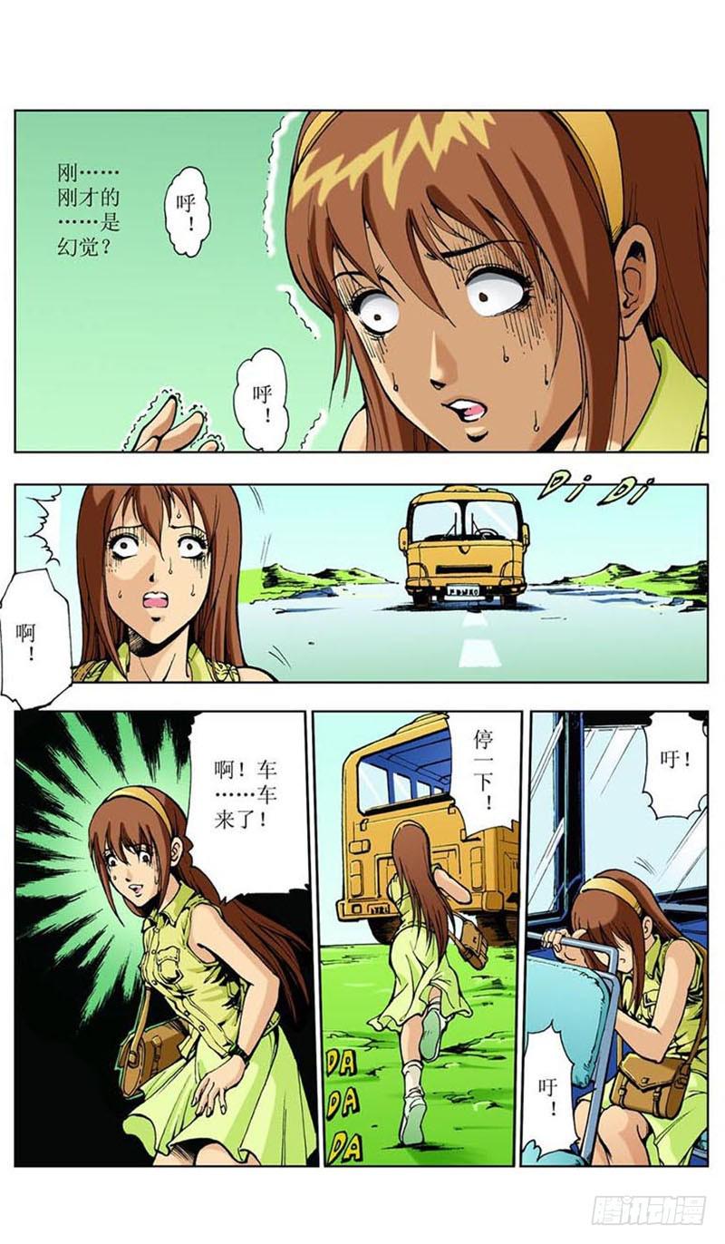 怪坡多奇幻015