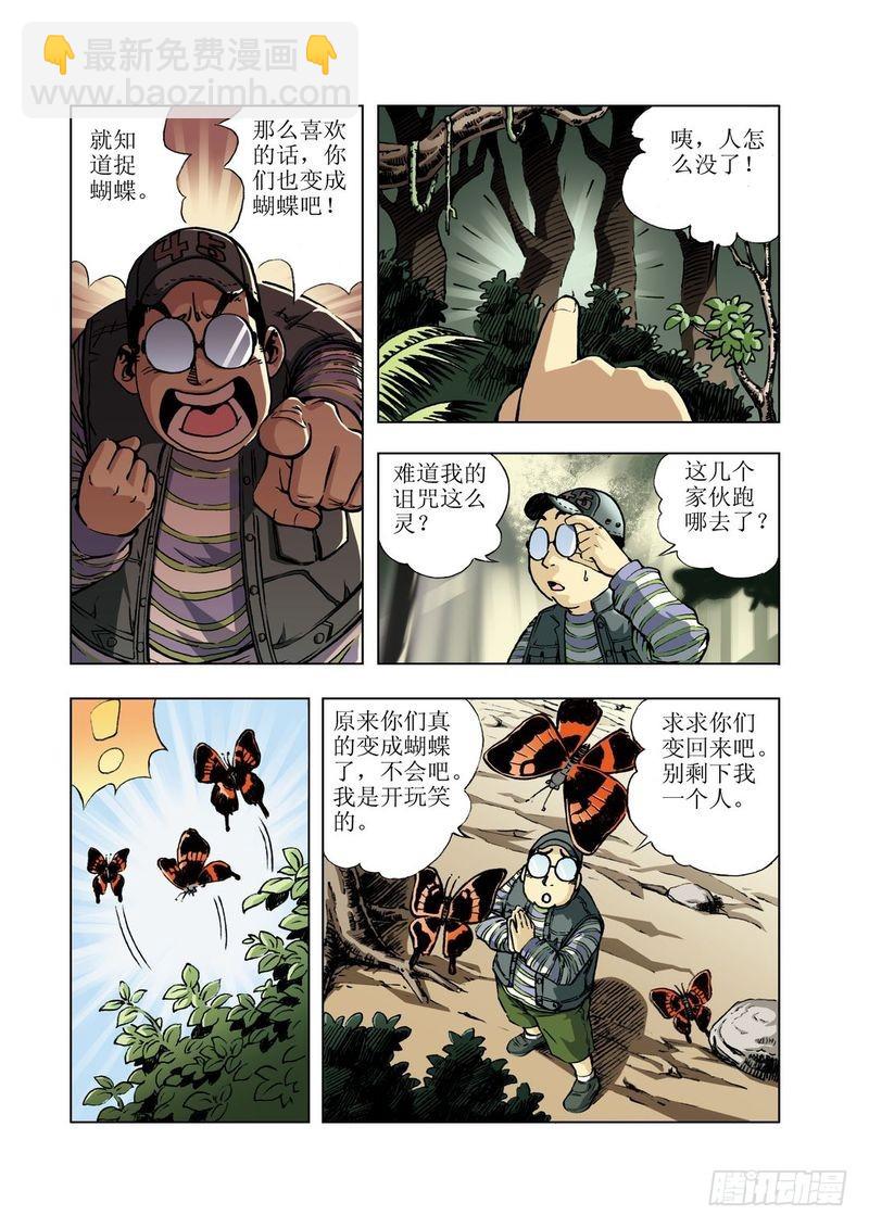 来去匆匆的玛雅012