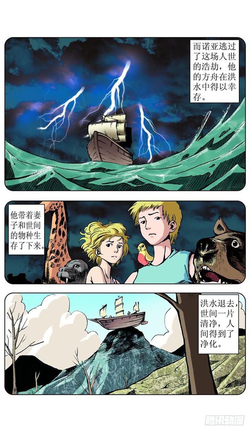 方舟今何在0110