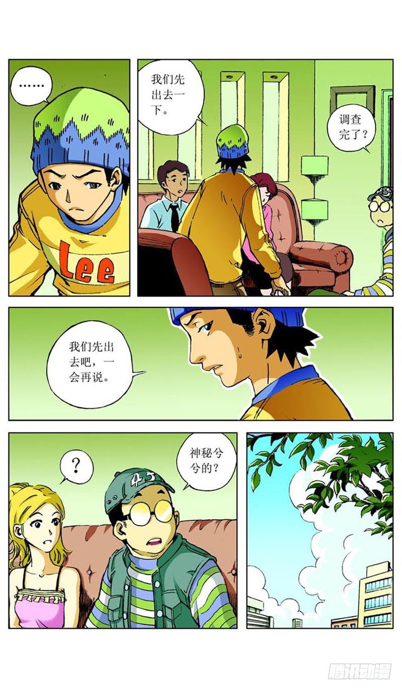 飞碟的使命023