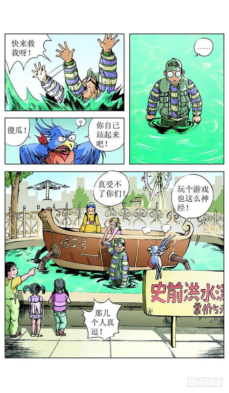 方舟今何在011
