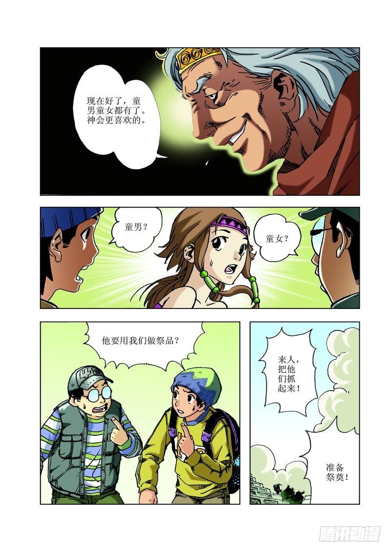 来去匆匆的玛雅047