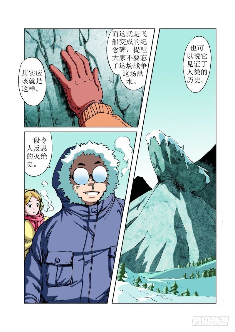 方舟今何在035