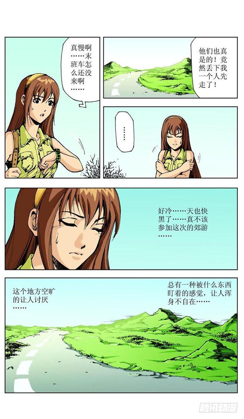 怪坡多奇幻011
