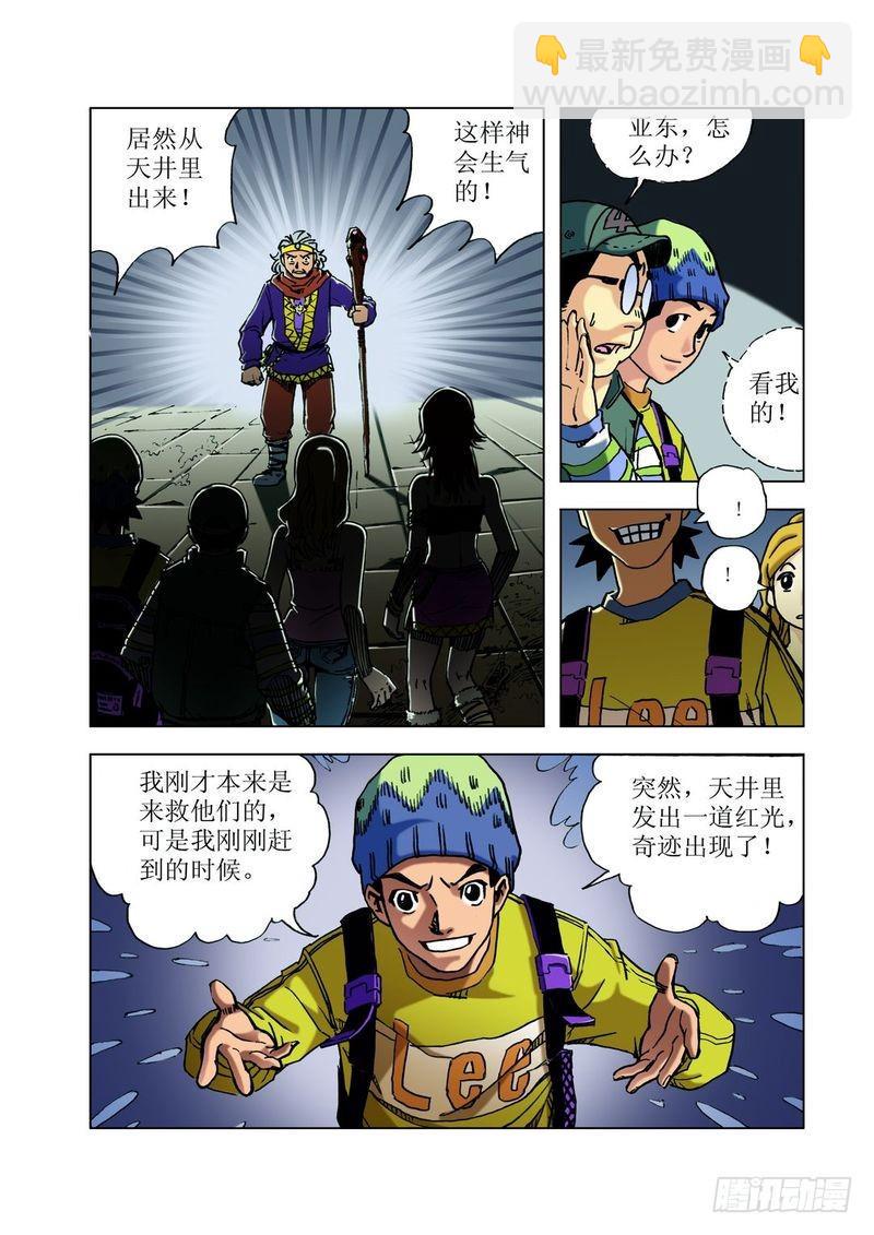 来去匆匆的玛雅0513