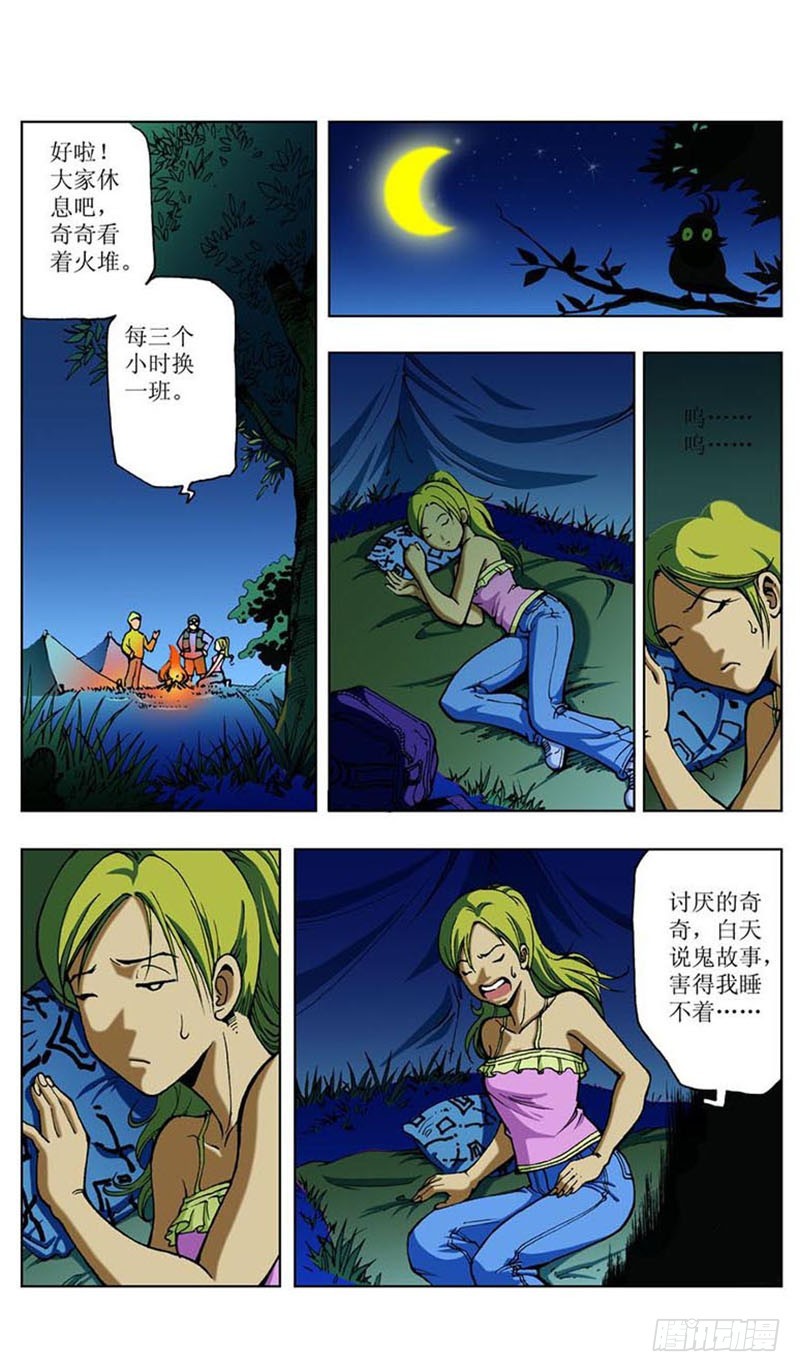 怪坡多奇幻028
