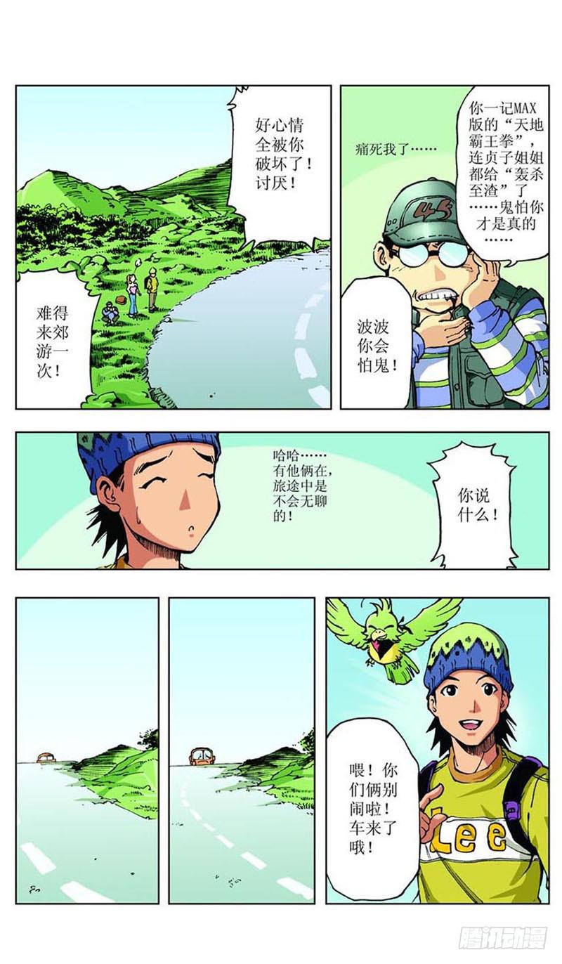 怪坡多奇幻018
