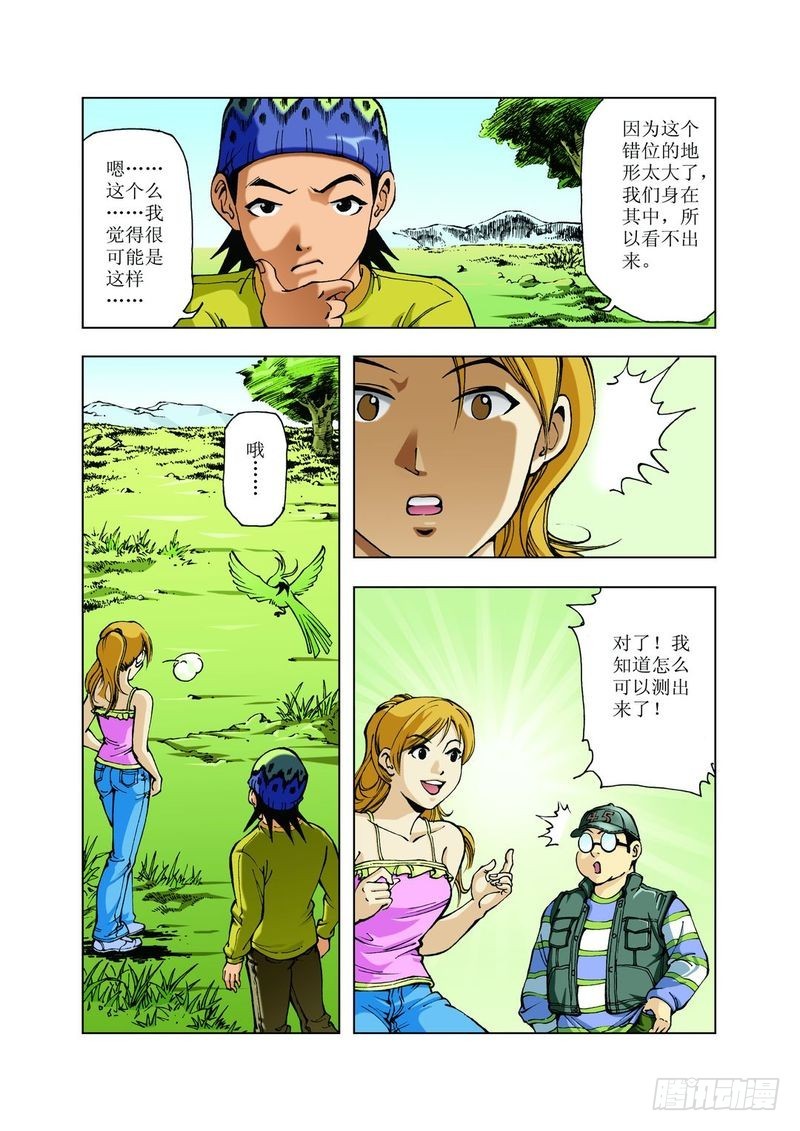 怪坡多奇幻035