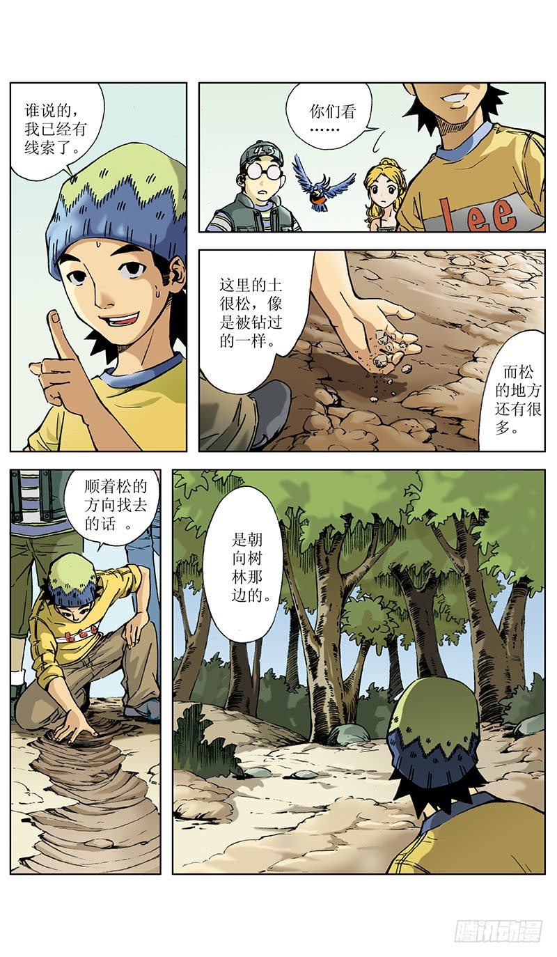 地孩0111
