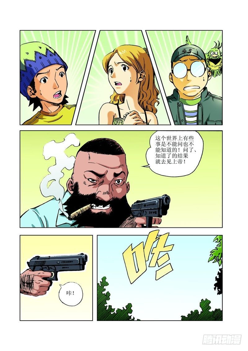 复活的尸体024