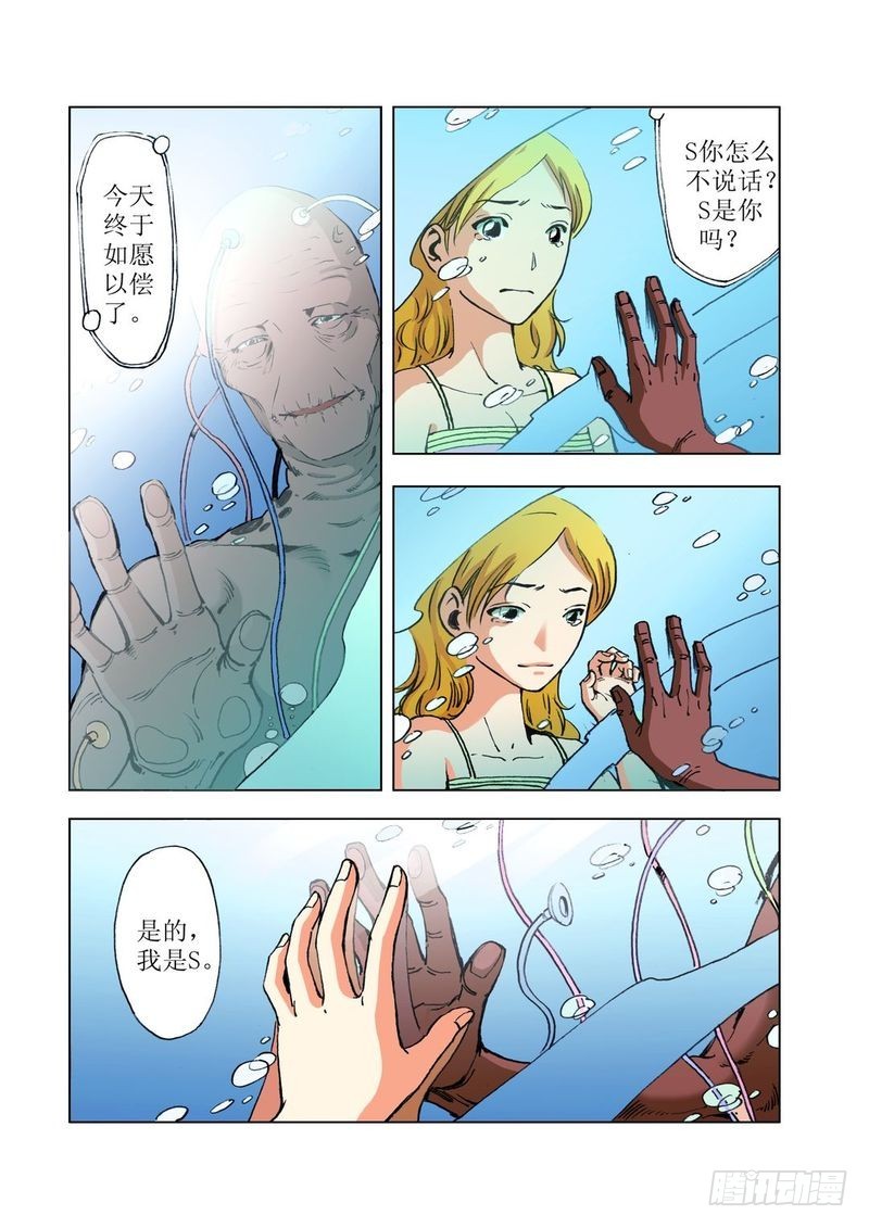 麦田怪怪圈036