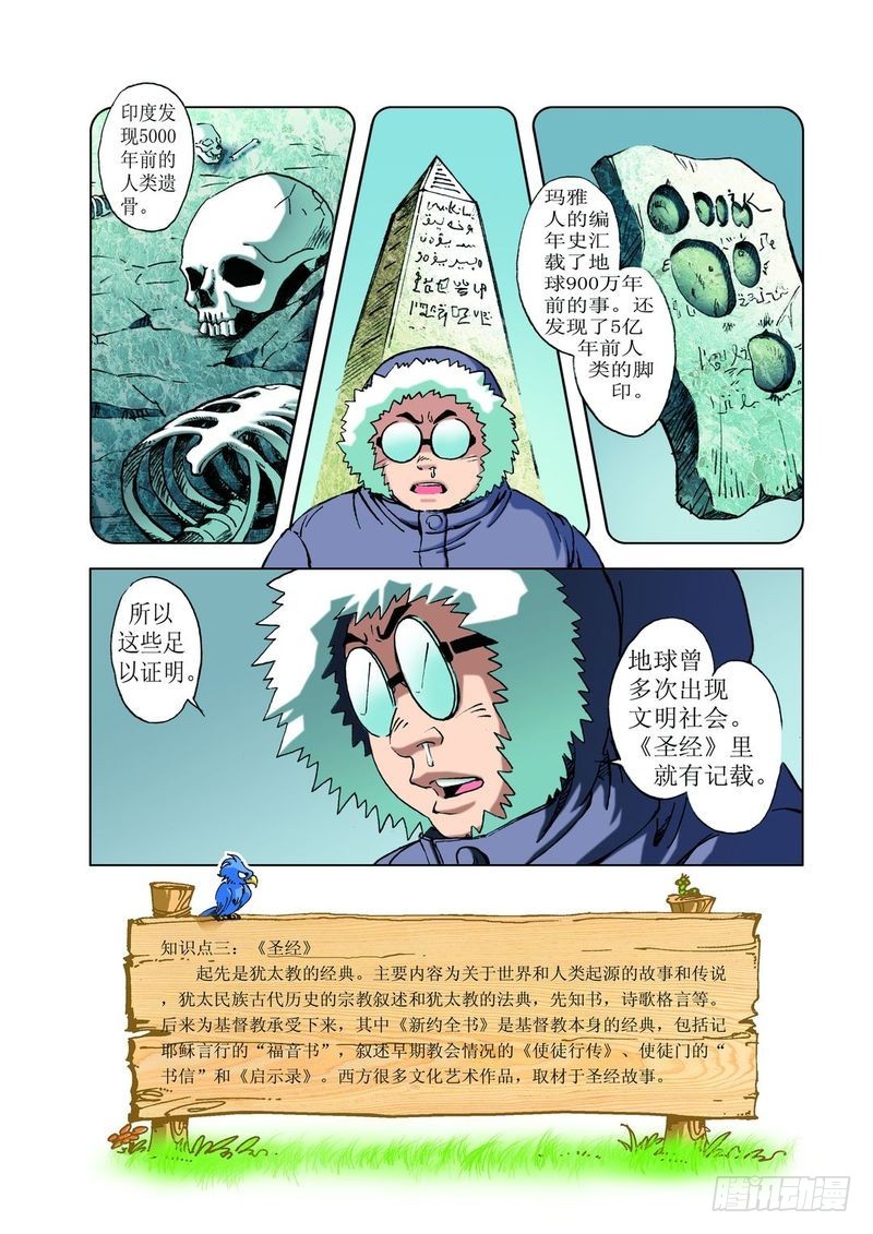 方舟今何在027