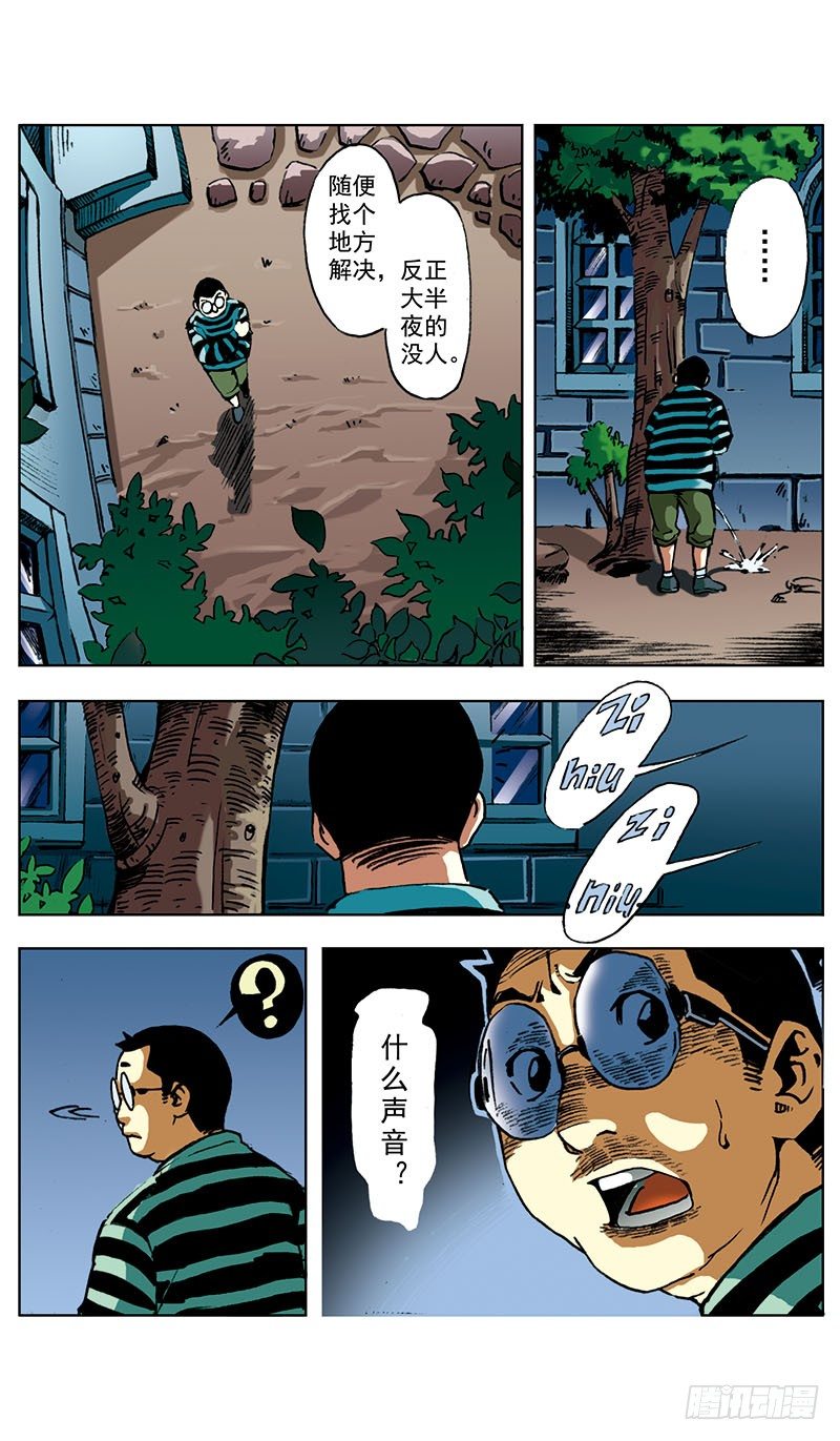 贝尔利教长的凶宅011