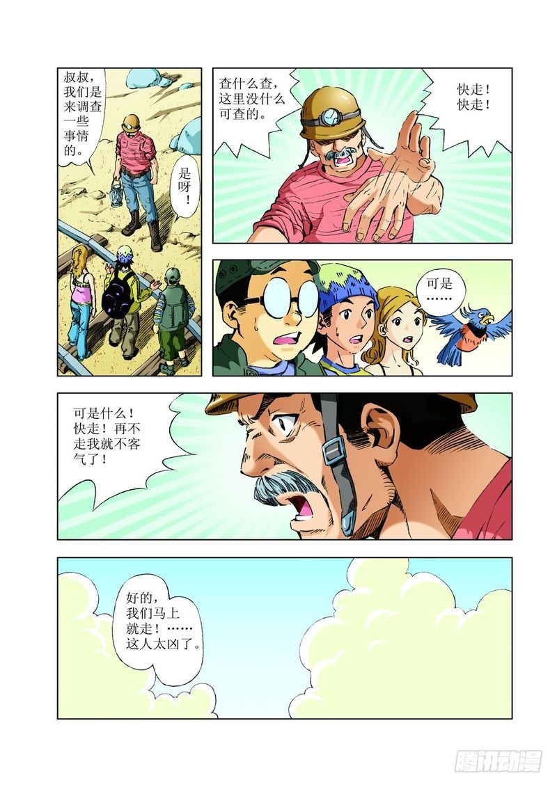 绿色孩子迷019