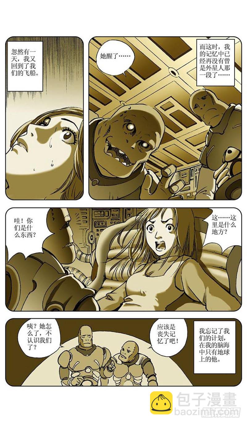 飞碟的使命035