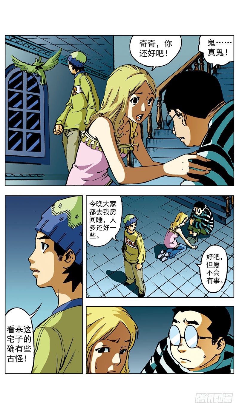 贝尔利教长的凶宅0111