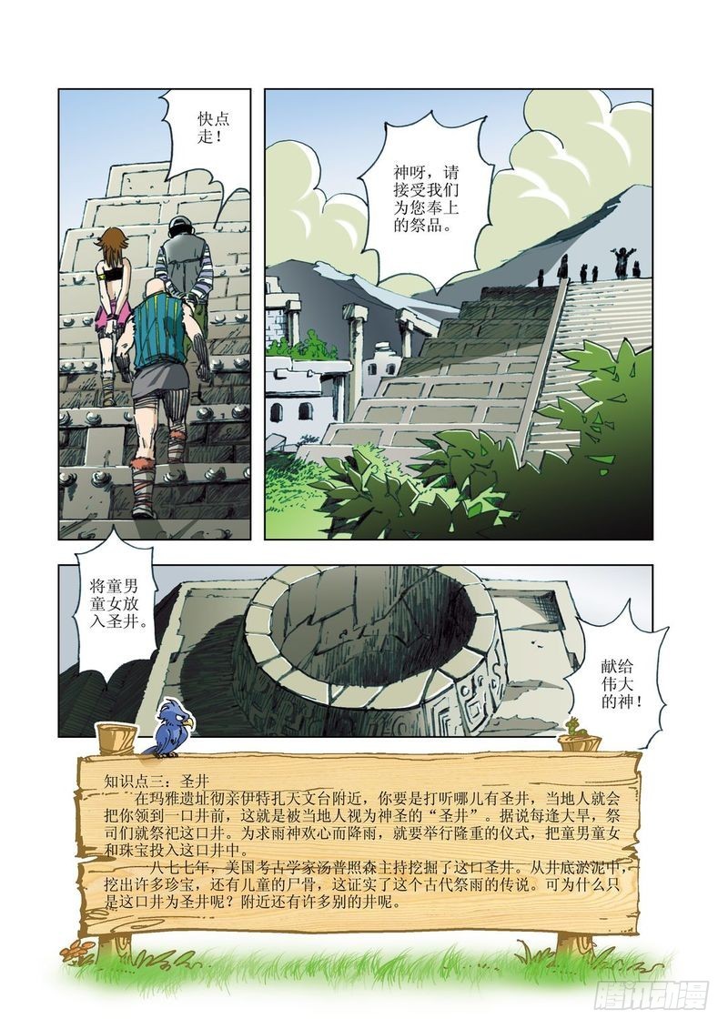 来去匆匆的玛雅0410