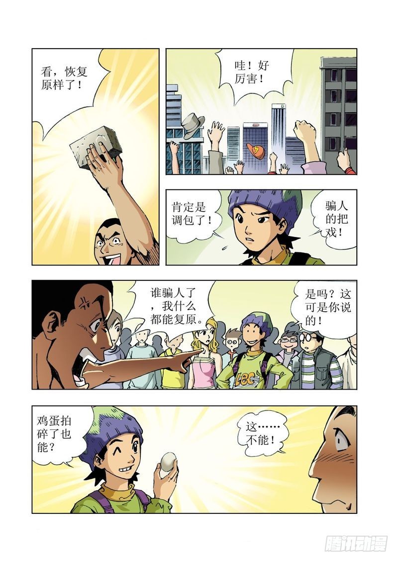 金字塔秘密012