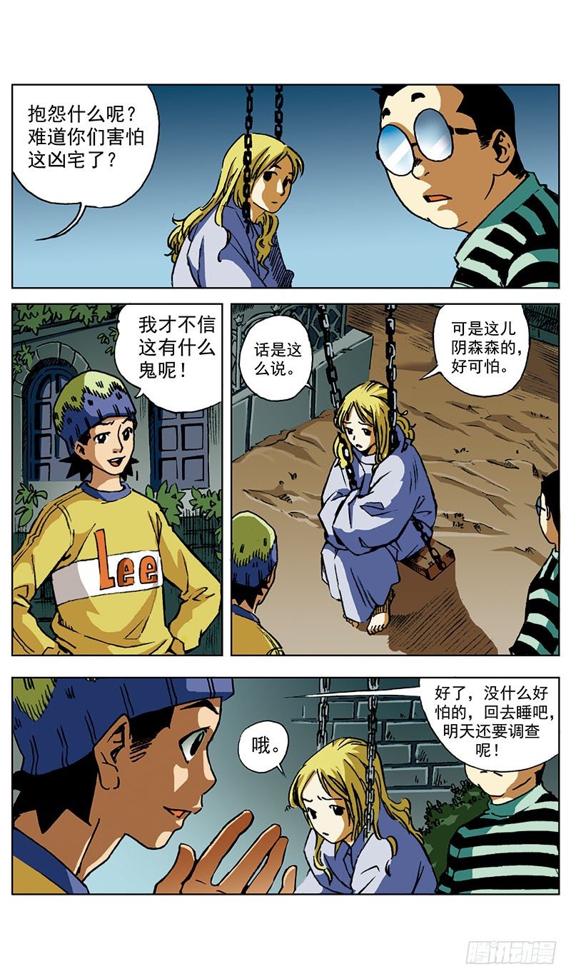 贝尔利教长的凶宅015