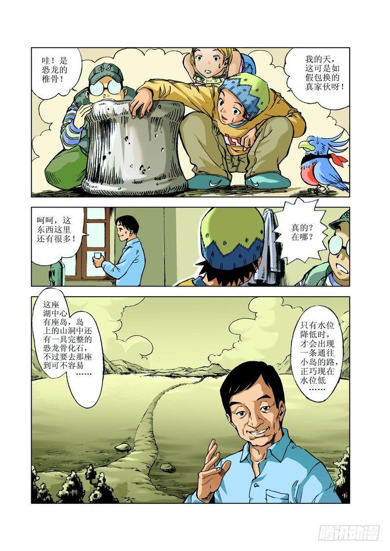 恐龙多悬念014