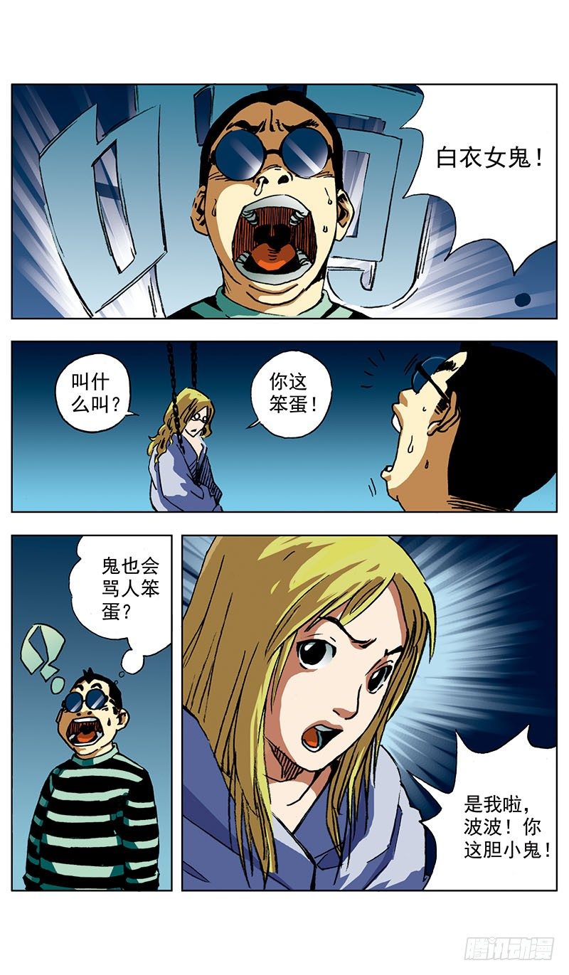 贝尔利教长的凶宅013