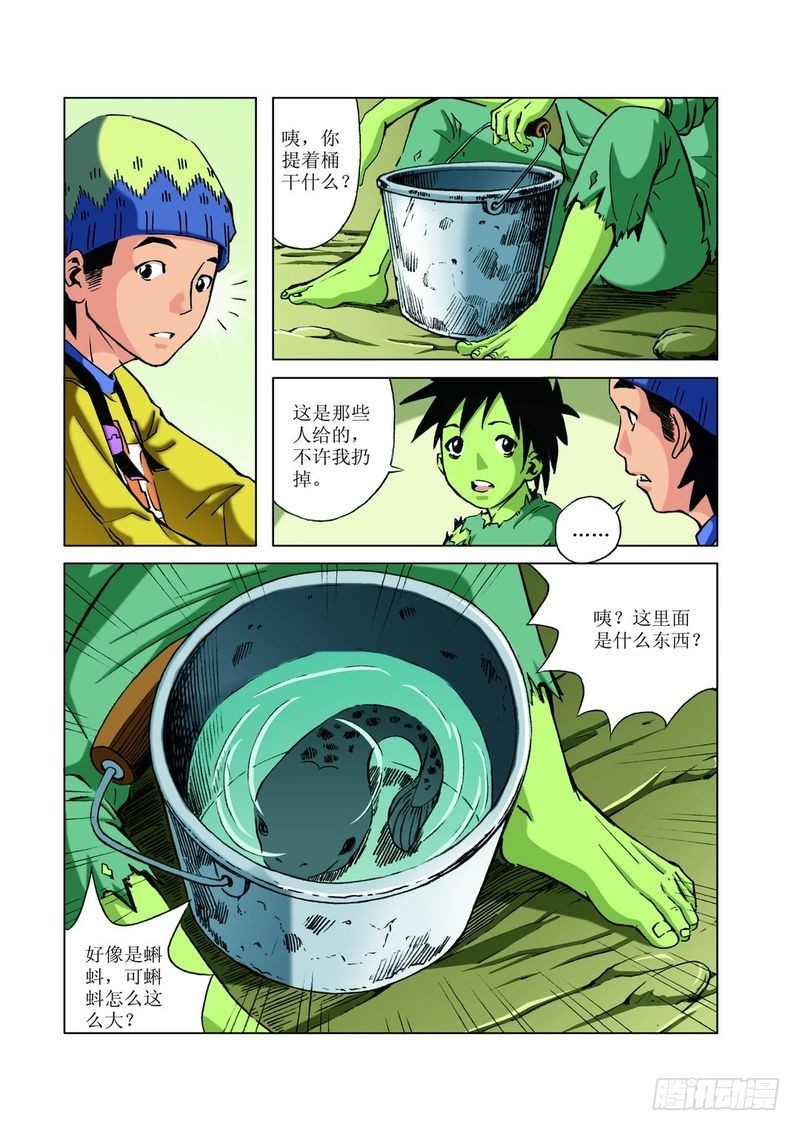 绿色孩子迷030