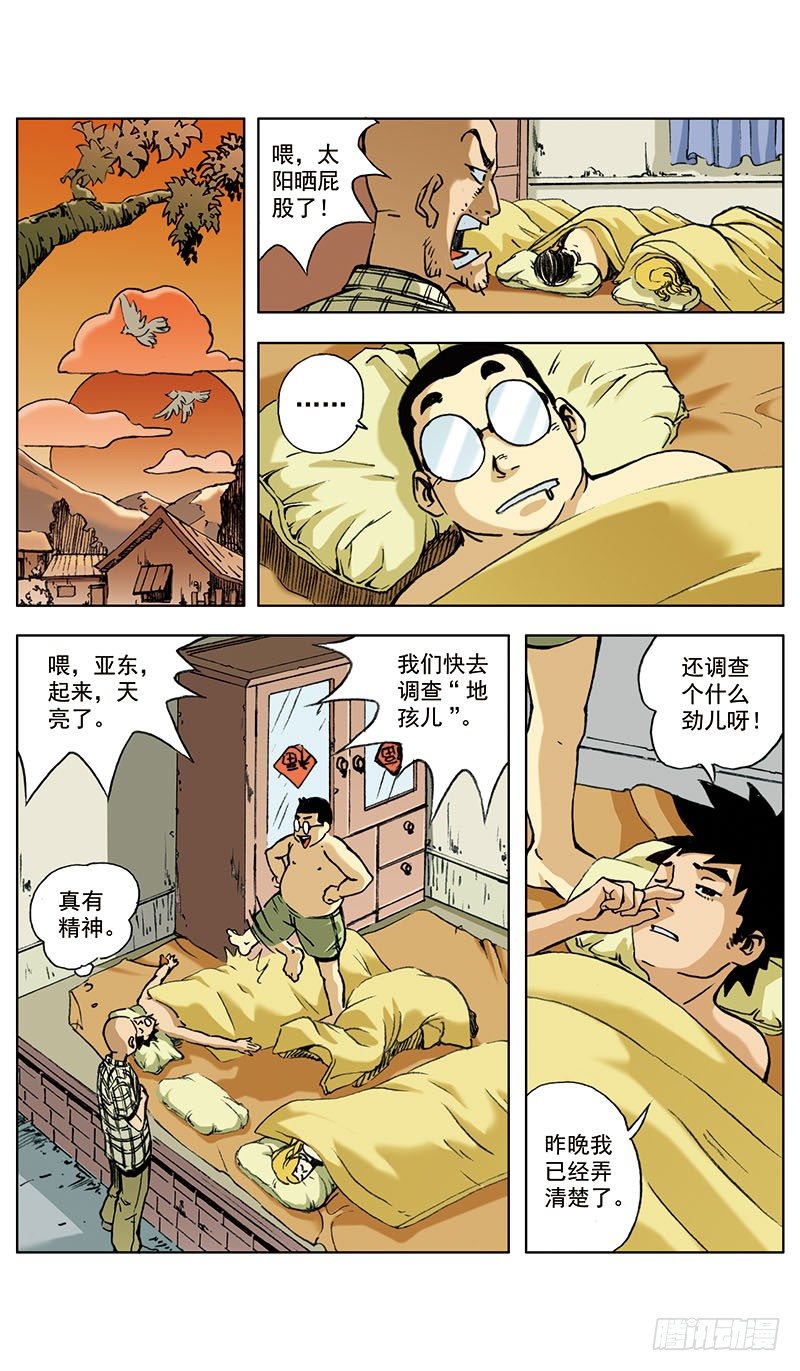 地孩0215