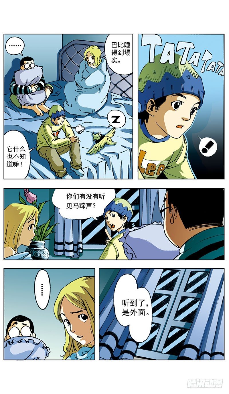 贝尔利教长的凶宅0112