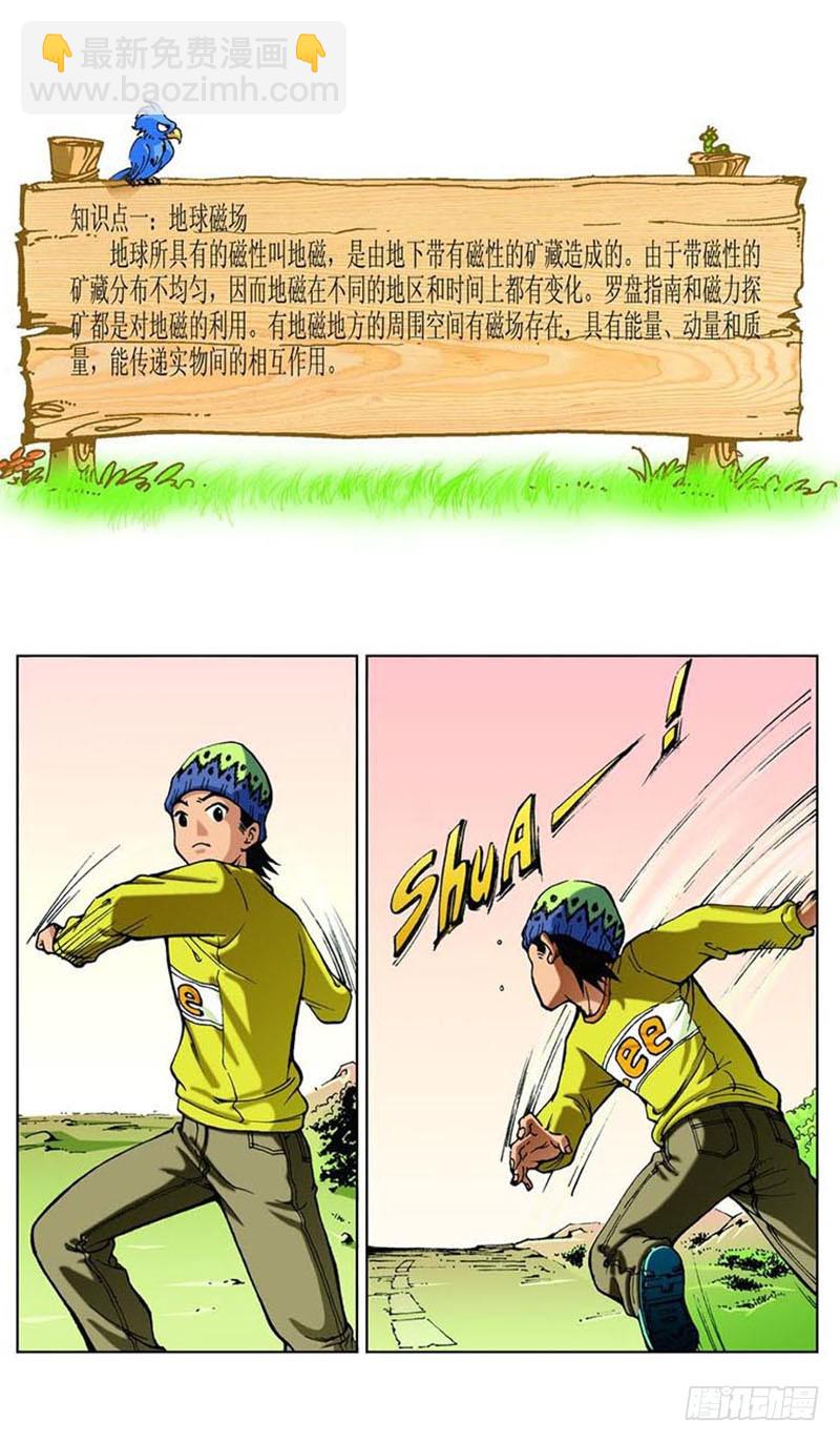 怪坡多奇幻023