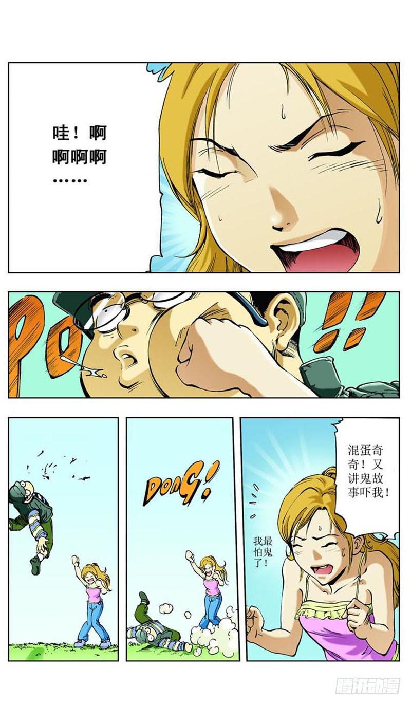 怪坡多奇幻017