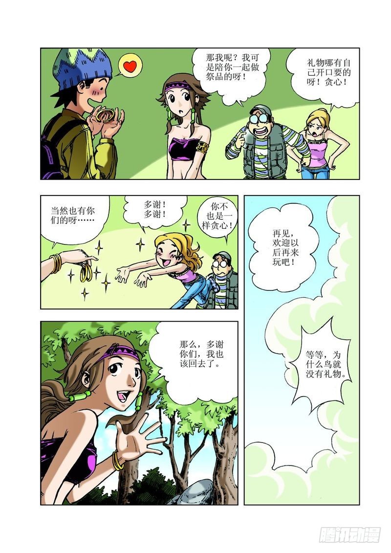 来去匆匆的玛雅0517
