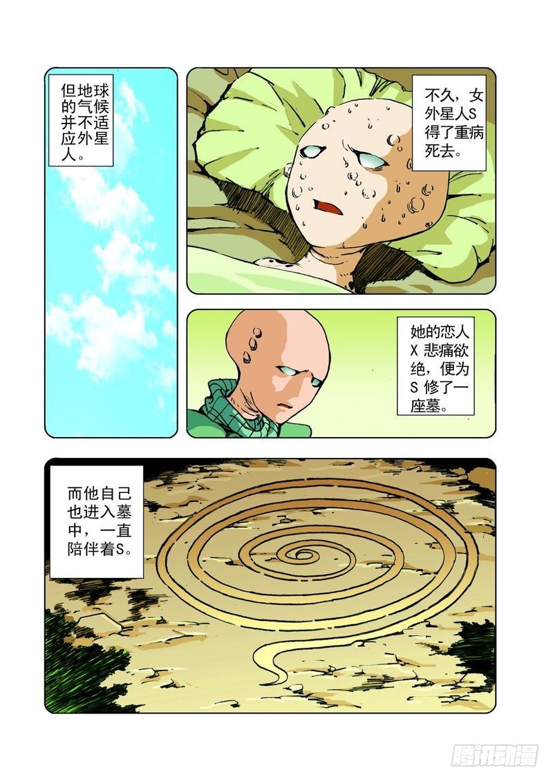 麦田怪怪圈026
